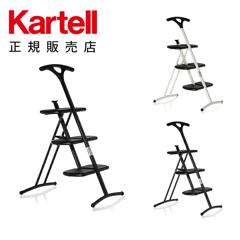 楽天市場】【Kartell カルテル 正規販売店】 リビンググッズ 踏み台