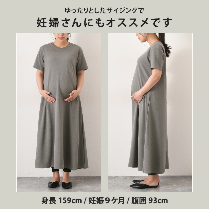 楽天市場】エンボス加工ベーシックマキシ丈フレアワンピース