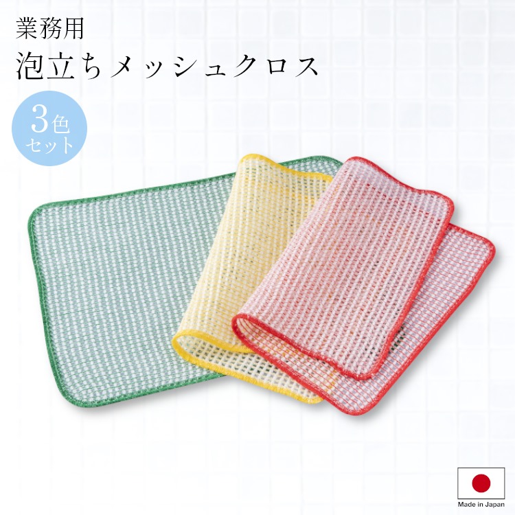 楽天市場】スポンジ メッシュ キッチンスポンジ キッチン 台所 泡立ち