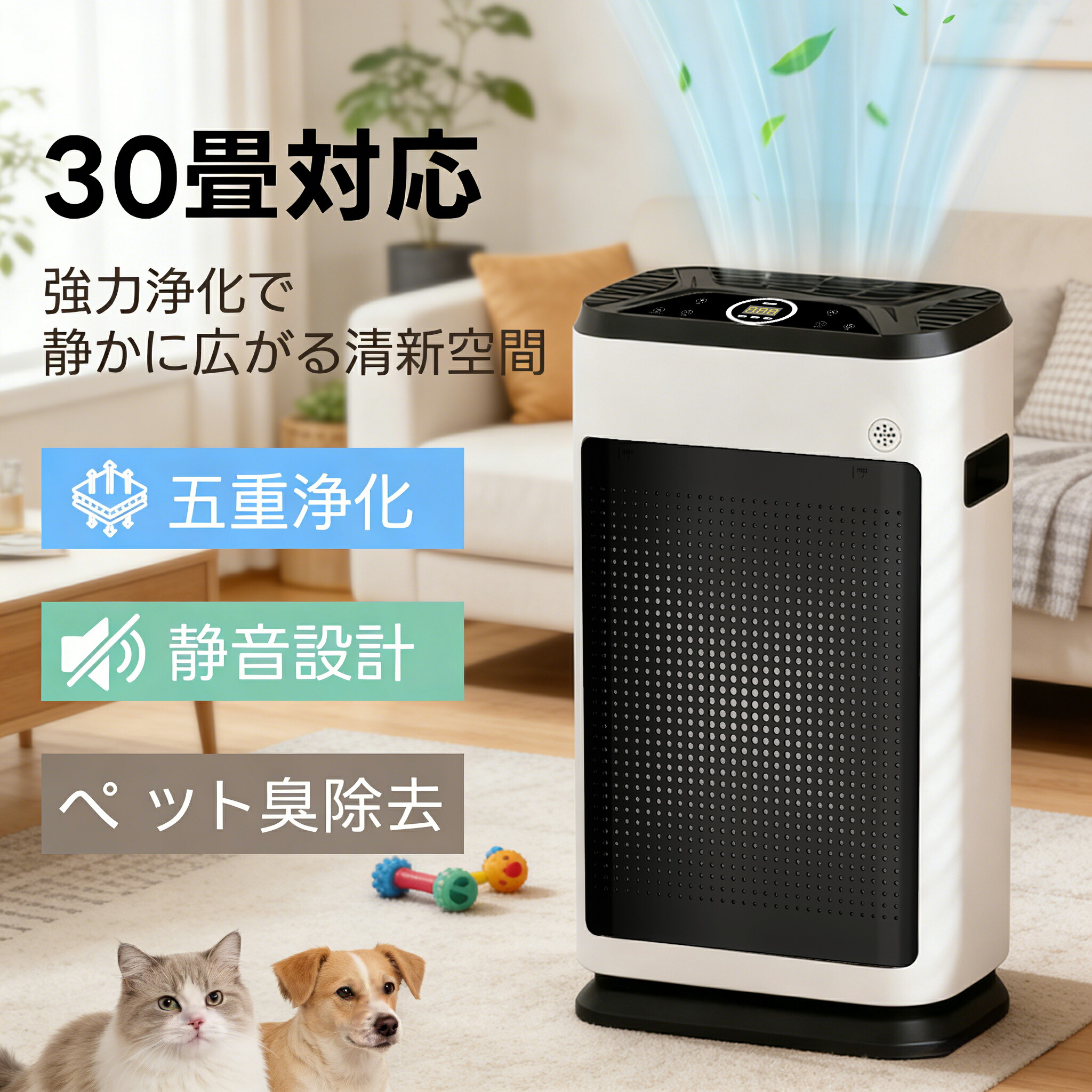 楽天市場】【2026初売りSALE☆クーポンで9980円！】空気清浄機 ペット