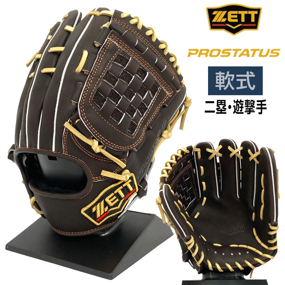 楽天市場】ゼット プロステイタス 軟式ボルドーブラウンの通販