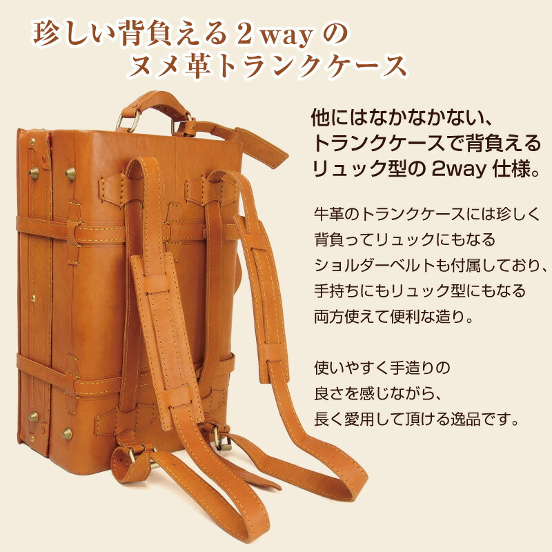 楽天市場】【月間優良ショップ】牛革 ヌメ革 トランクケース リュック