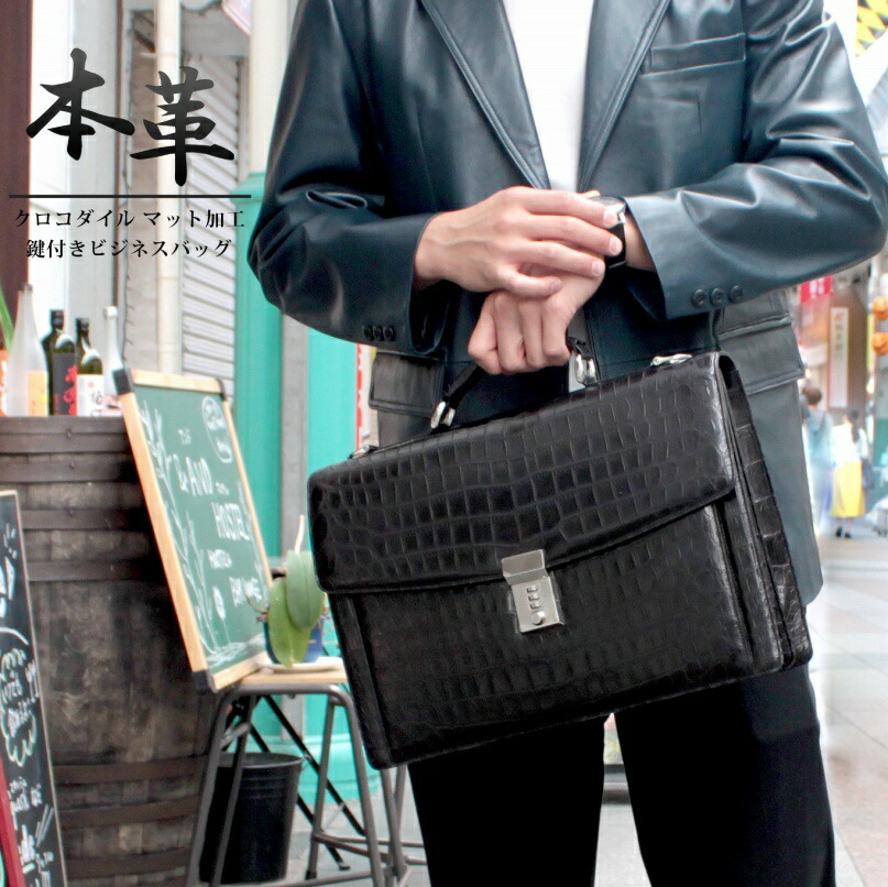 楽天市場】高級 クロコダイル ビジネスバッグ ブリーフケース メンズ