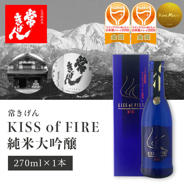 楽天市場】【送料無料】[ミニボトル] 常きげん KISS of FIRE MINI 純米