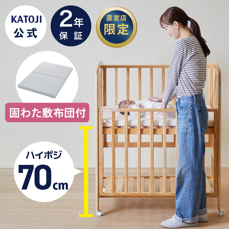 楽天市場】ベビーベッド ベビー布団 2点セット ミニサイズ エクストラ