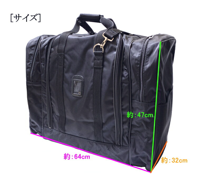 楽天市場】剣道 防具袋 / 遠征用ボストン(黒)・両サイドポケット付