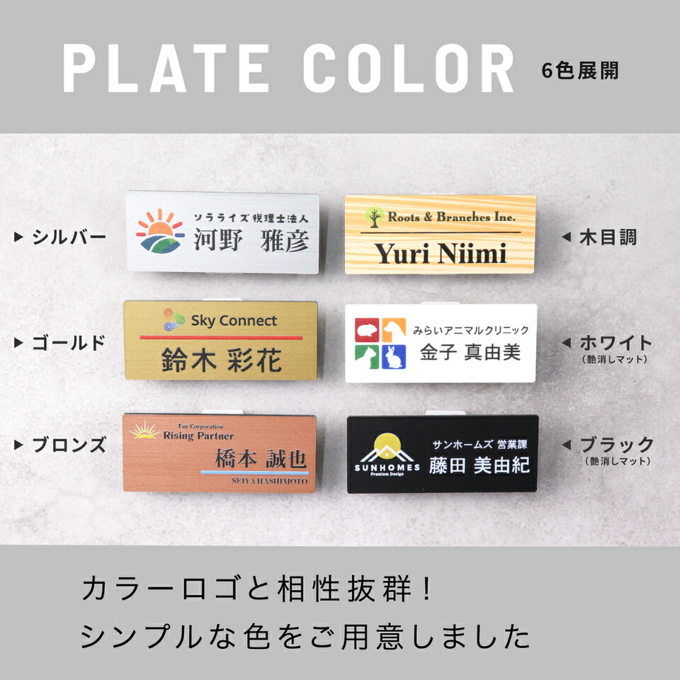 楽天市場】【楽天1位】【ロゴ入れOK】名札 データ入稿【フルカラー