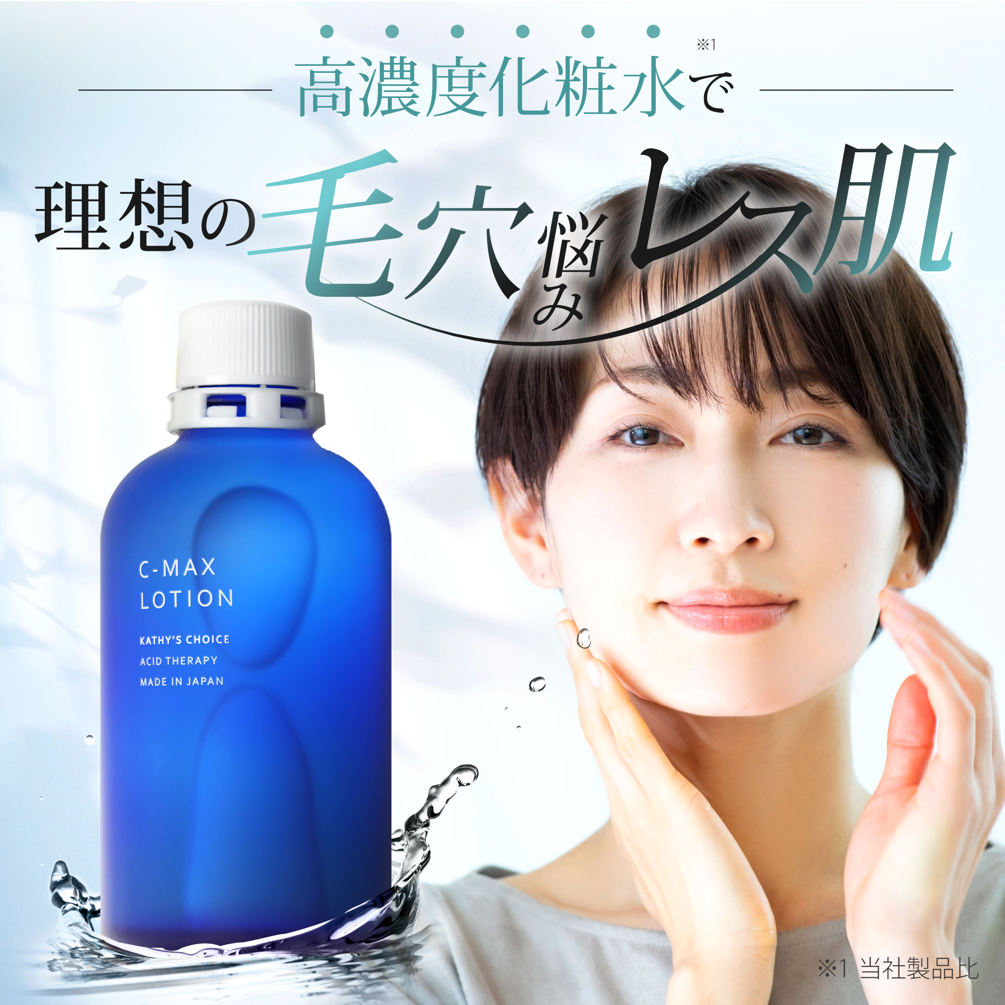 楽天市場】【楽天 送料無料】選べる2種 Cマックス ローション 【美容