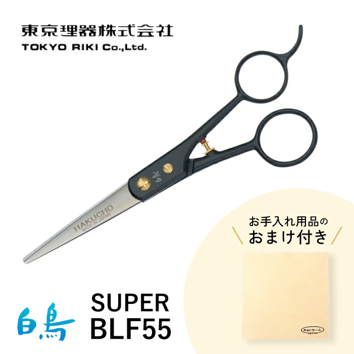 楽天市場】白鳥ミニ鋏の通販