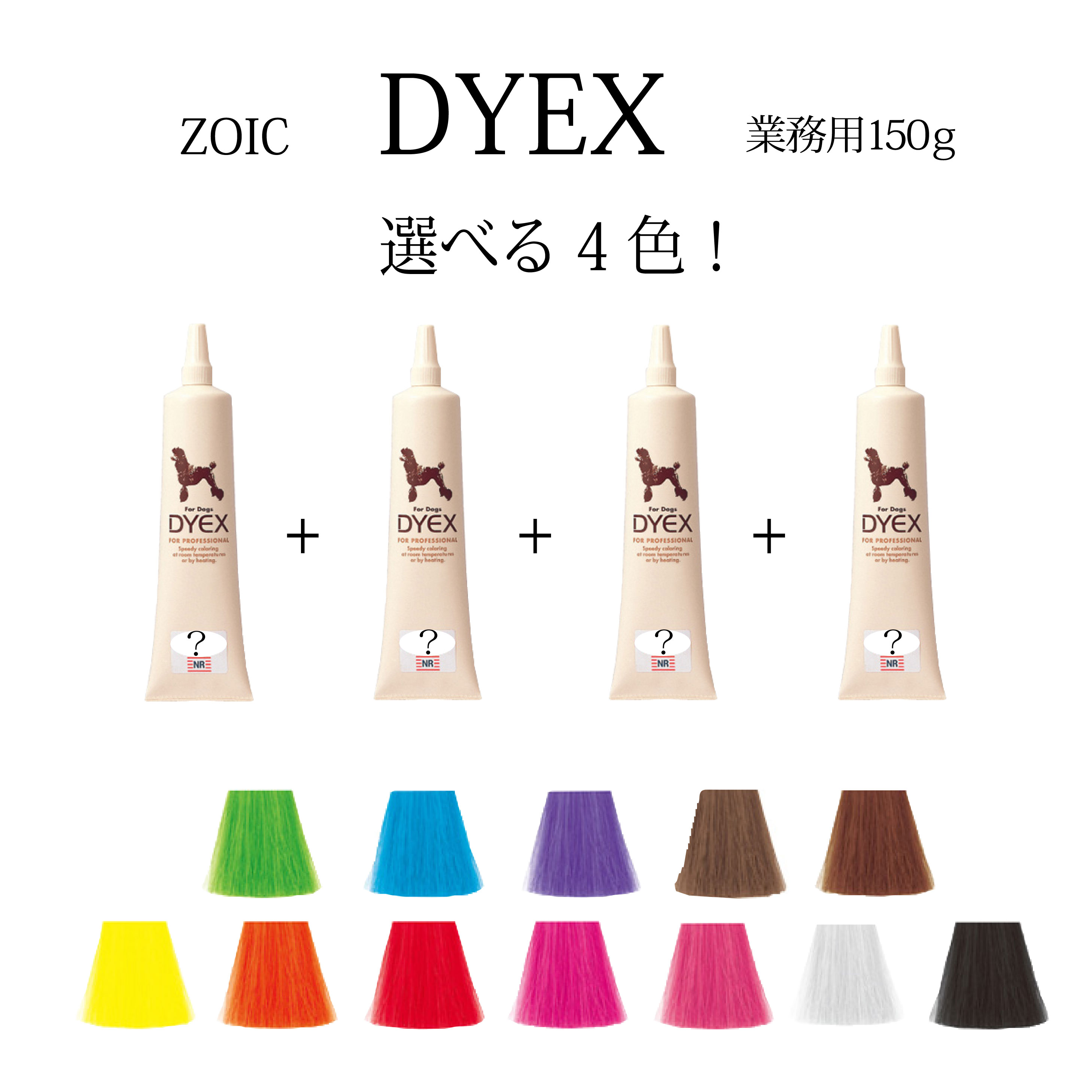 楽天市場】ゾイック ダイックス 選べる4色 | 被毛にやさしいペット用