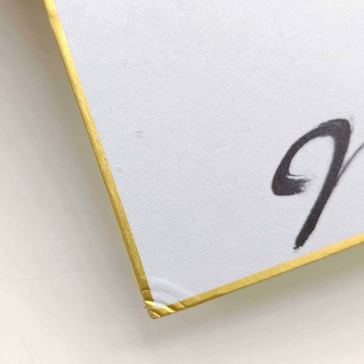 楽天市場】【中古】北勝富士 大相撲 直筆 サイン 色紙 : カウカウ