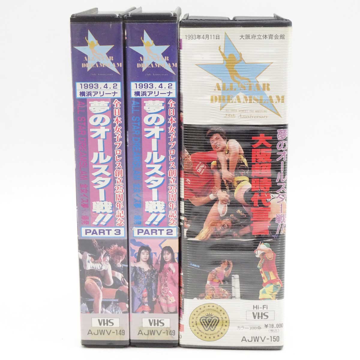 楽天市場】【中古】[計4本] VHS 女子プロレス 夢のオールスター戦