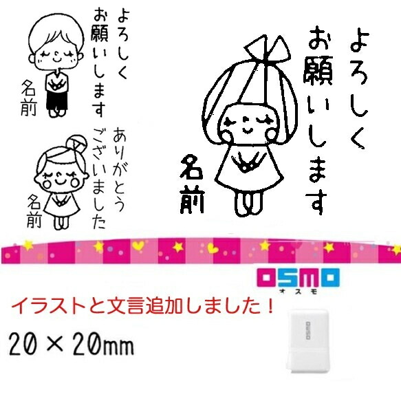 楽天市場】【名入れOK】よろしくお願いします ありがとう オーダー