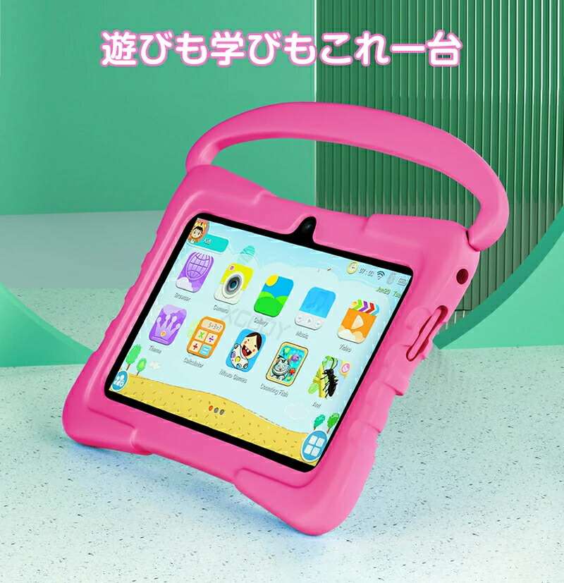 楽天市場】1年保証 2026/新発売！ キッズタブレット 7インチ ケース