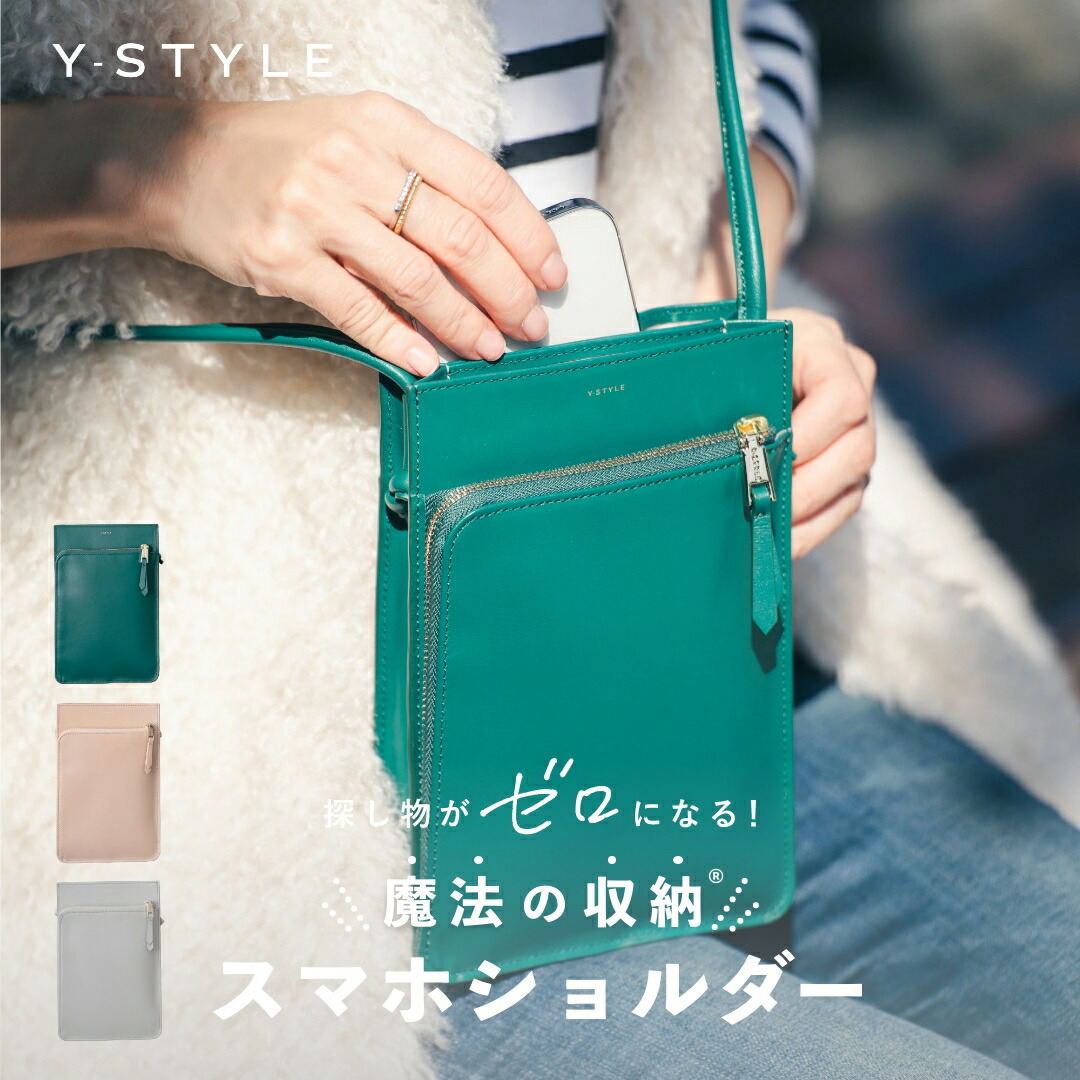 楽天市場】Y-STYLE 魔法の収納 スマホショルダー ポシェット スマホ