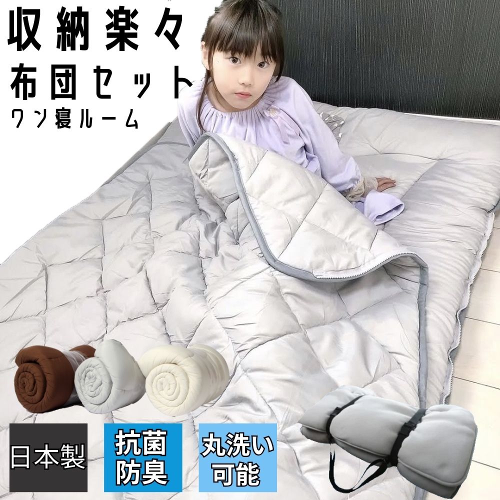 楽天市場】子供用 コンパクト 布団セット 掛け敷き布団 セット 来客用