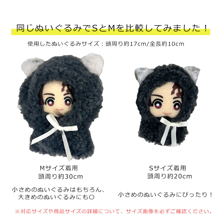 楽天市場】ぬい服 推し活グッズ ぬいぐるみ 服 10cm 11cm 15cm