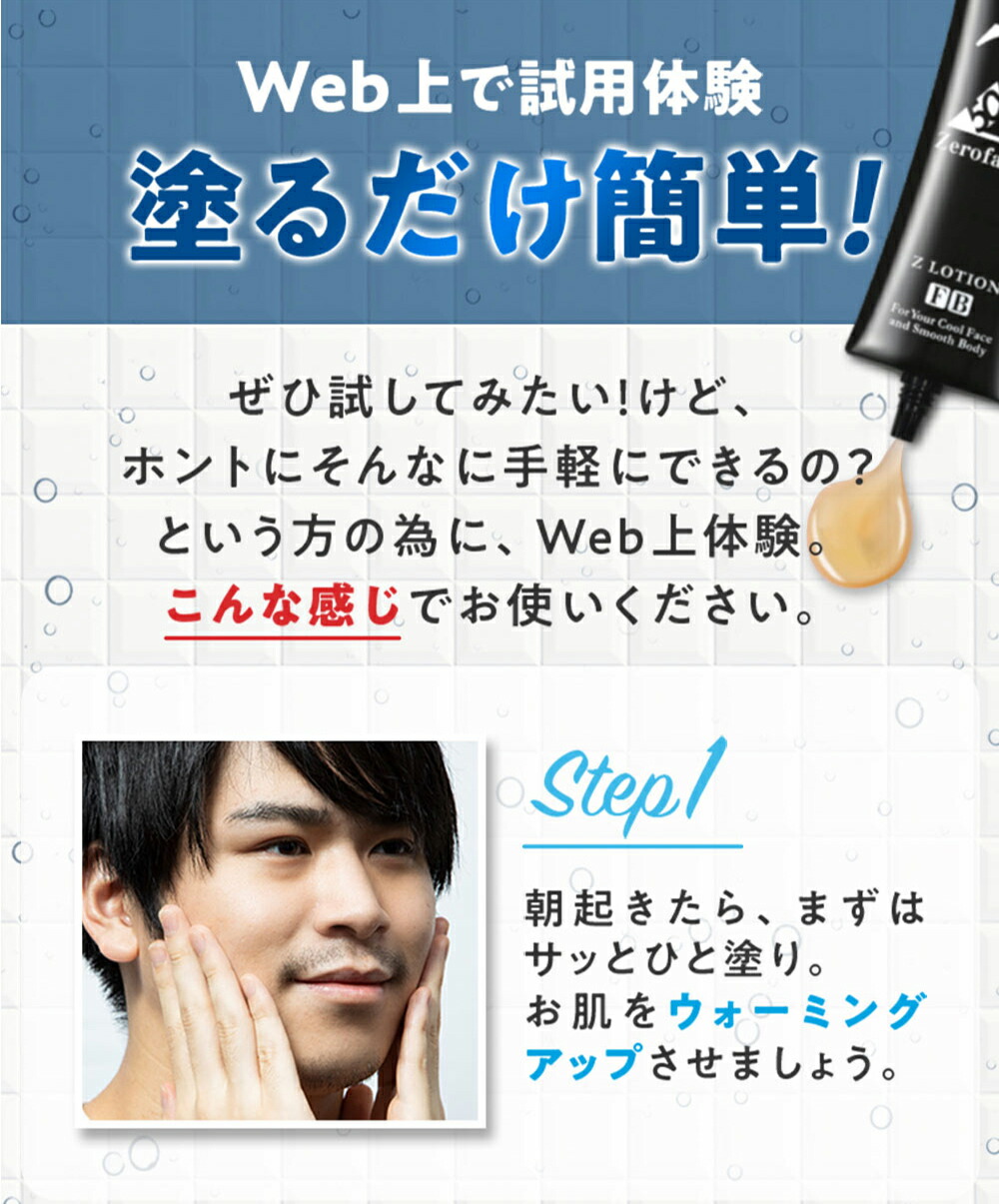 楽天市場】zローション ゼロファクター ZerofactoR 100ml Zローション