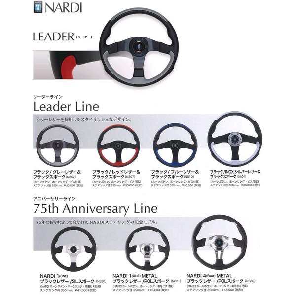 楽天市場】NARDI ナルディ N810 ブラック/ブルーレザー&ブラック