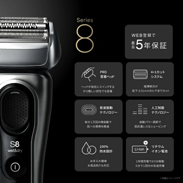 楽天市場】BRAUN ブラウン シリーズ8 8563cc-V 電気シェーバー 5in1
