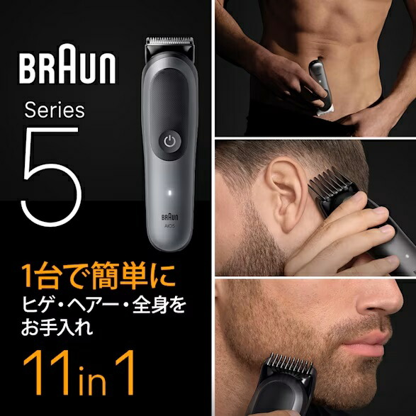 楽天市場】BRAUN ブラウン MGK5560 マルチグルーマー シリーズ5【お