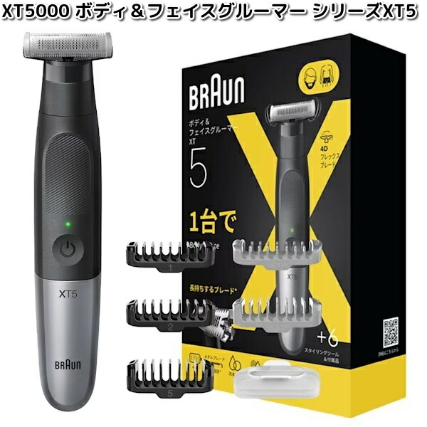 Braun ボディ＆フェイスグルーマー XT5 XT5300 ブラウン 新品 BRAUN