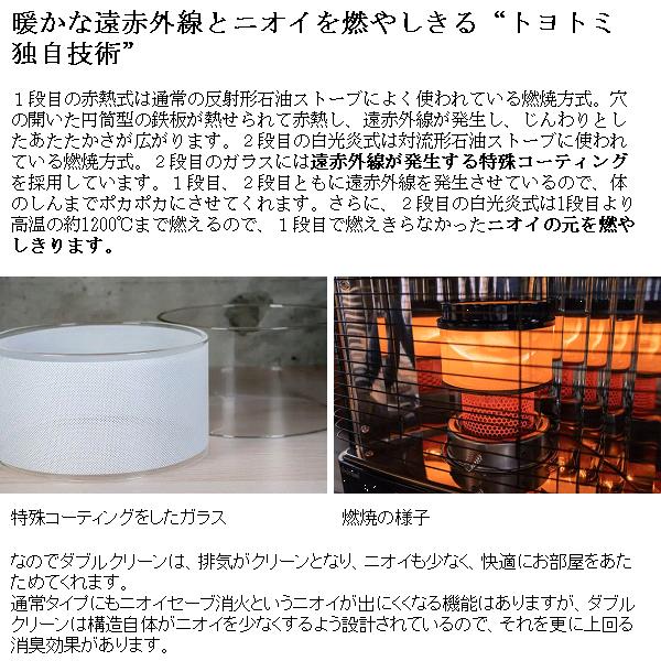 楽天市場】トヨトミ HRC-W3624 石油ストーブ 多面反射形 遠赤効果