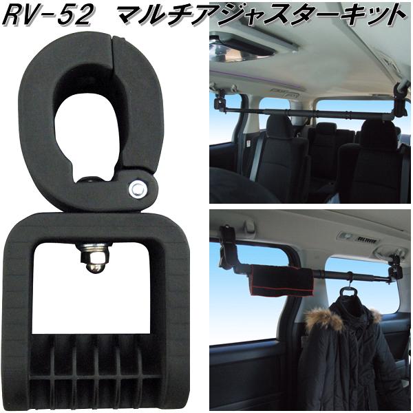 楽天市場】槌屋ヤック RV-52 アジャスターキット BK RV52【お取り寄せ