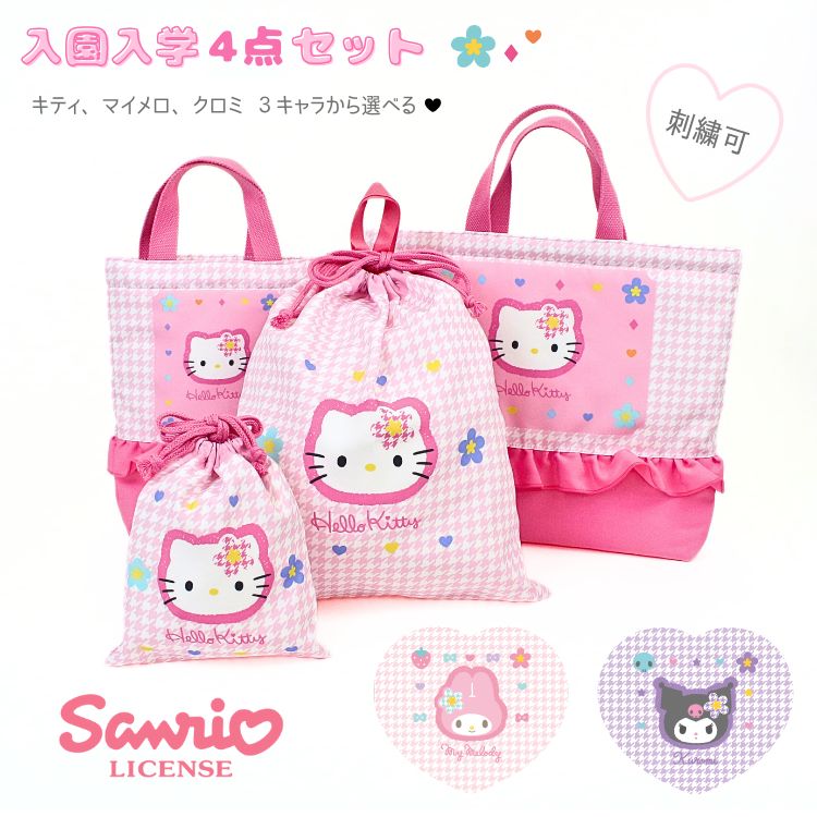 楽天市場】マイメロディの通販