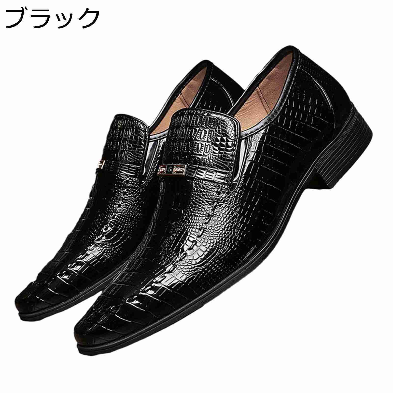 楽天市場】クロコダイル柄 革靴 ビジネスシューズ 男性用 紳士靴 歩き