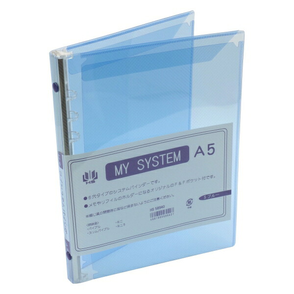 楽天市場】A5サイズ 6穴 マイシステムバインダー(システム手帳
