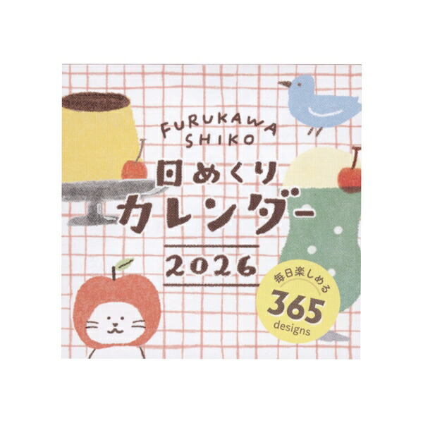 楽天市場】2026年 ひめくりカレンダー【furukawa】 : 文具・文房具の