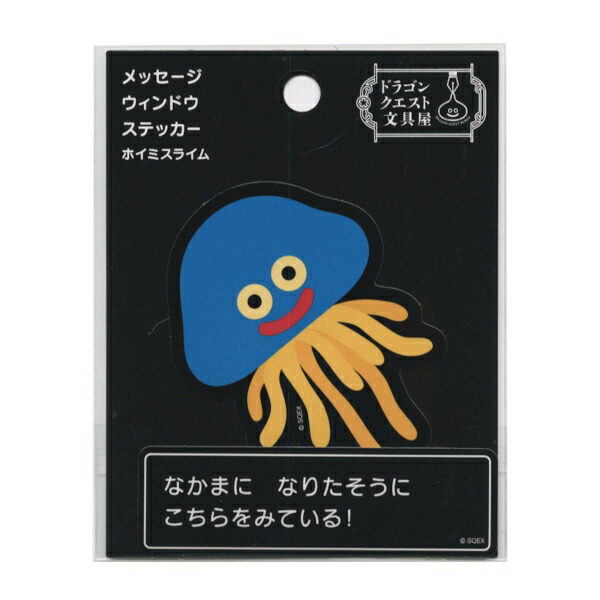 楽天市場】ドラゴンクエスト文具屋 メッセージウィンドウステッカー