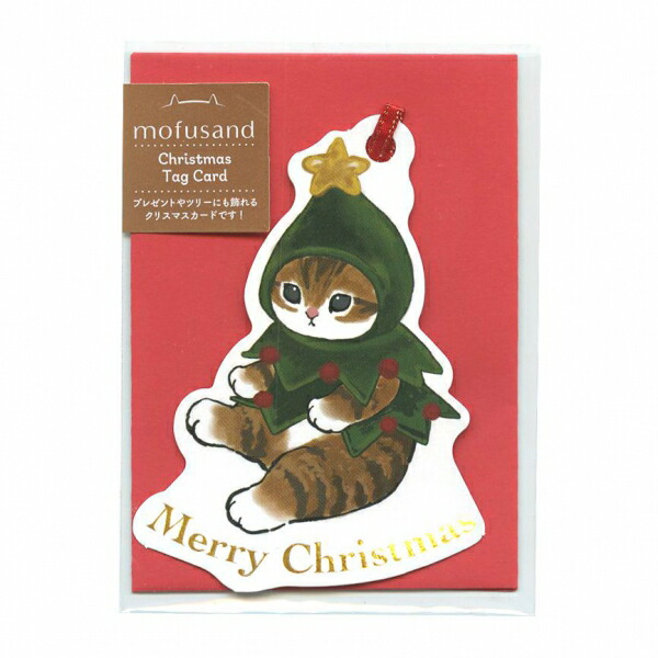 楽天市場】mofusand/モフサンド クリスマス ミニカード 【クリスマス