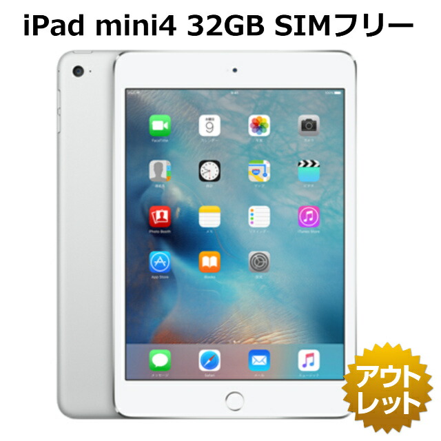 楽天市場】ipad mini 4 本体の通販