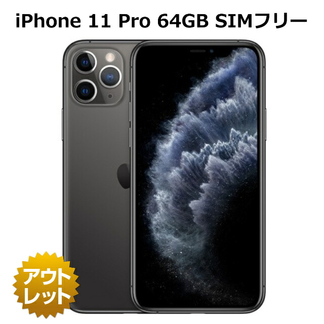 ジャンク) iPhone11 64GB SIMフリー バッテリー 76% ジャンク