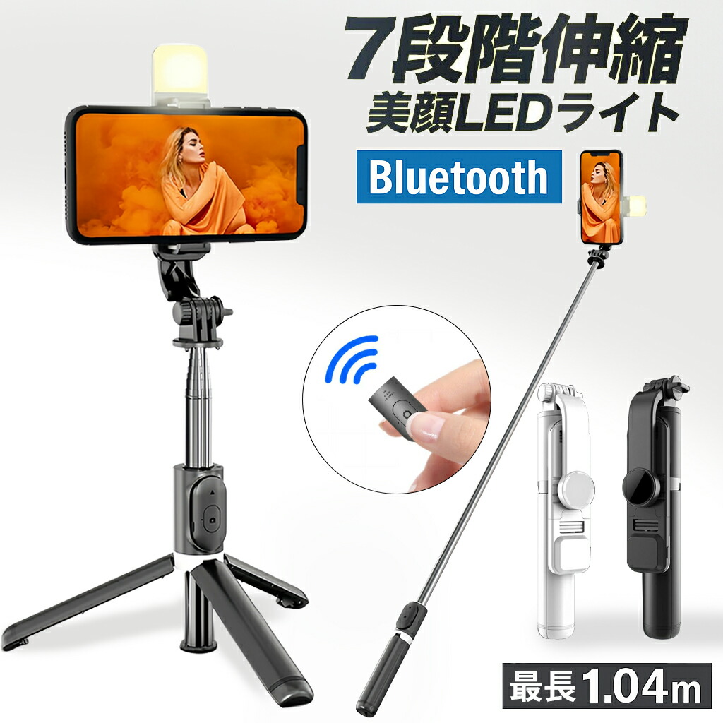 楽天市場】自撮り 三脚 スイッチの通販