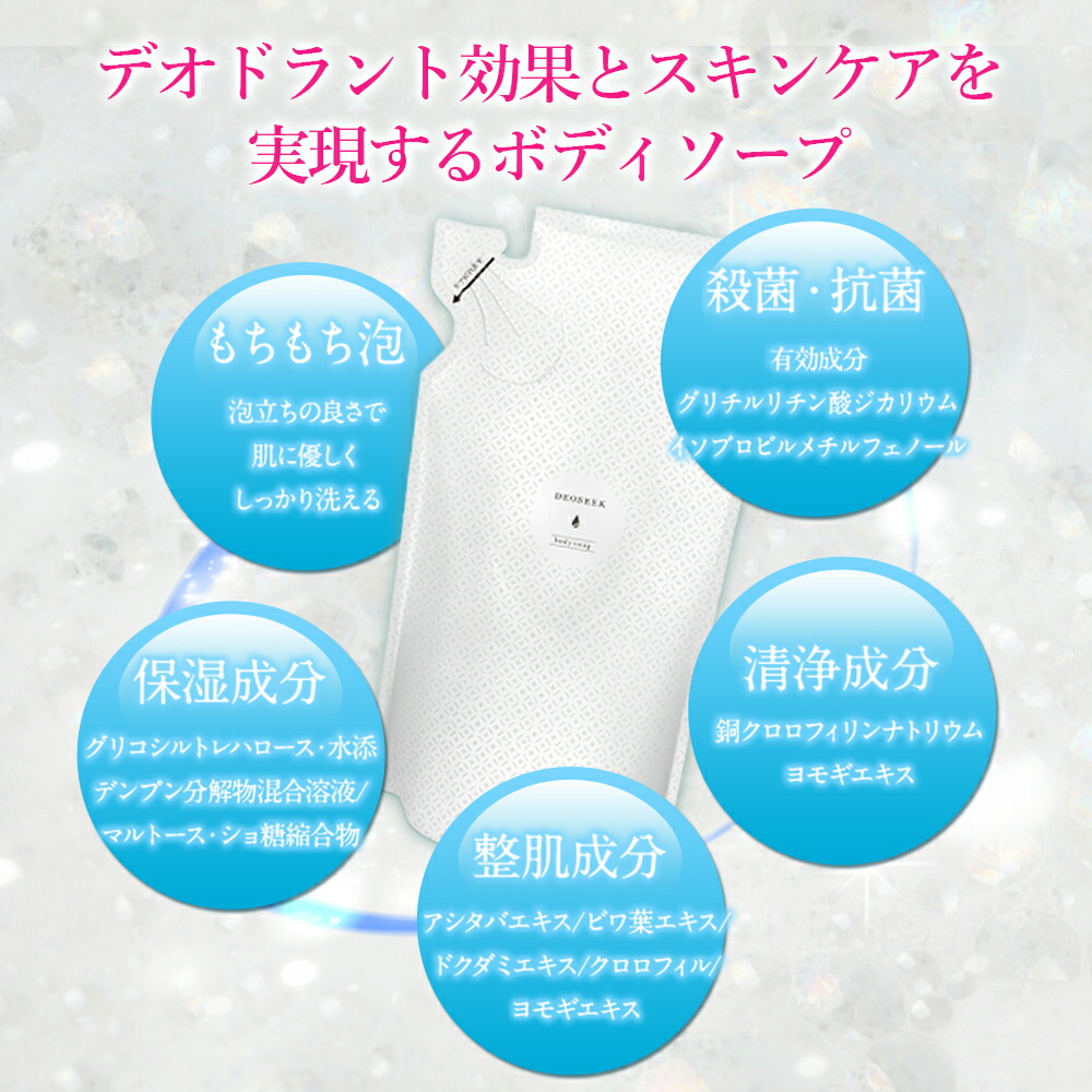 楽天市場】デオシーク 送料無料 薬用 デオドラント クリーム + 薬用