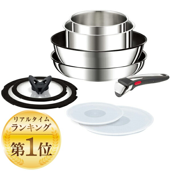 ティファール インジニオ・ネオ IHステンレス・アンリミテッド セット9