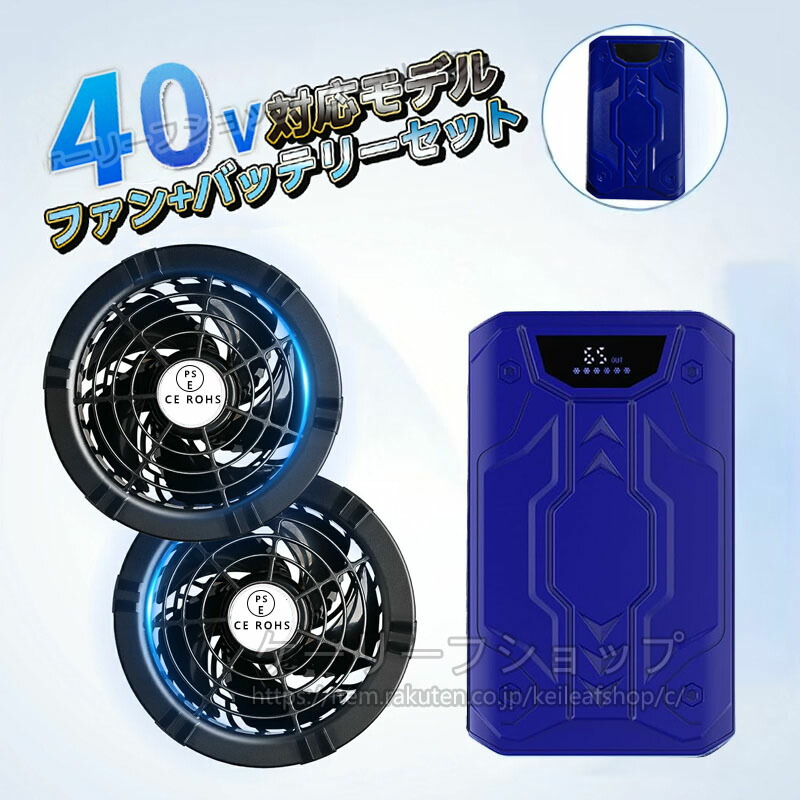 楽天市場】即納「正規品」2025最新型 最大40V/30000mAh ファン