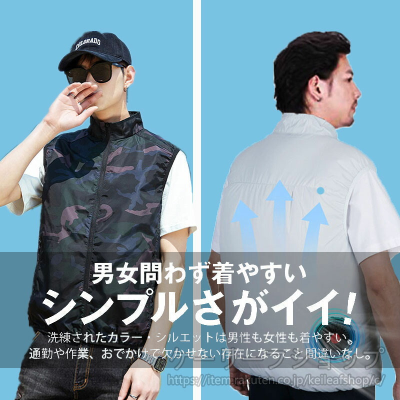楽天市場】【一部即納】ファン付きベスト クールウェア 扇風機作業服