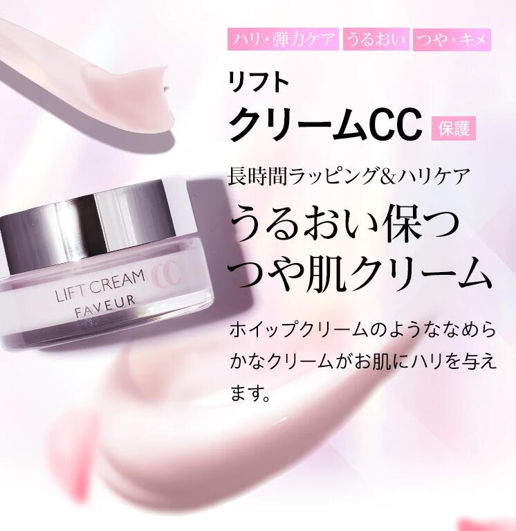 楽天市場】【在庫過多の為、値下げ】FAVEUR エイジングケアキットCC 約