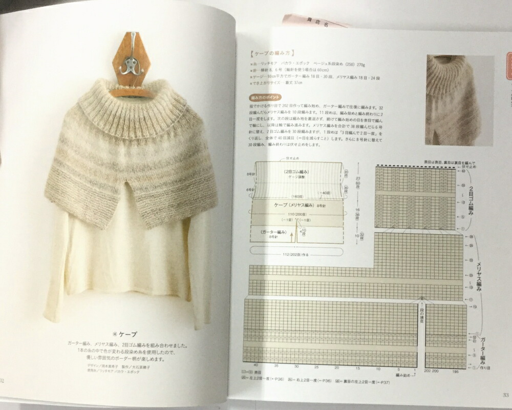 楽天市場】いちばんよくわかる 新・棒針あみの基礎【編み物基礎本