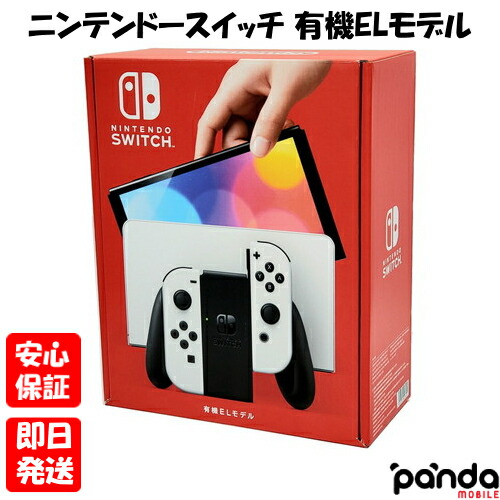 楽天市場】switch 有機el ホワイトの通販