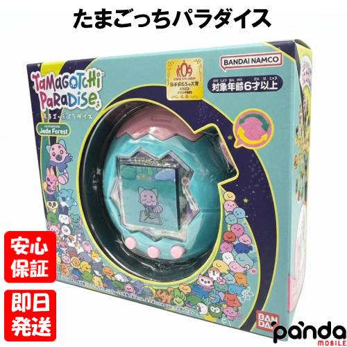 楽天市場】Tamagotchi Paradise Jade Forestの通販