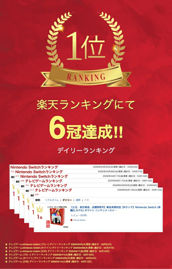 楽天市場】【土日、祝日発送、店舗受取可】新品未開封品【Nランク