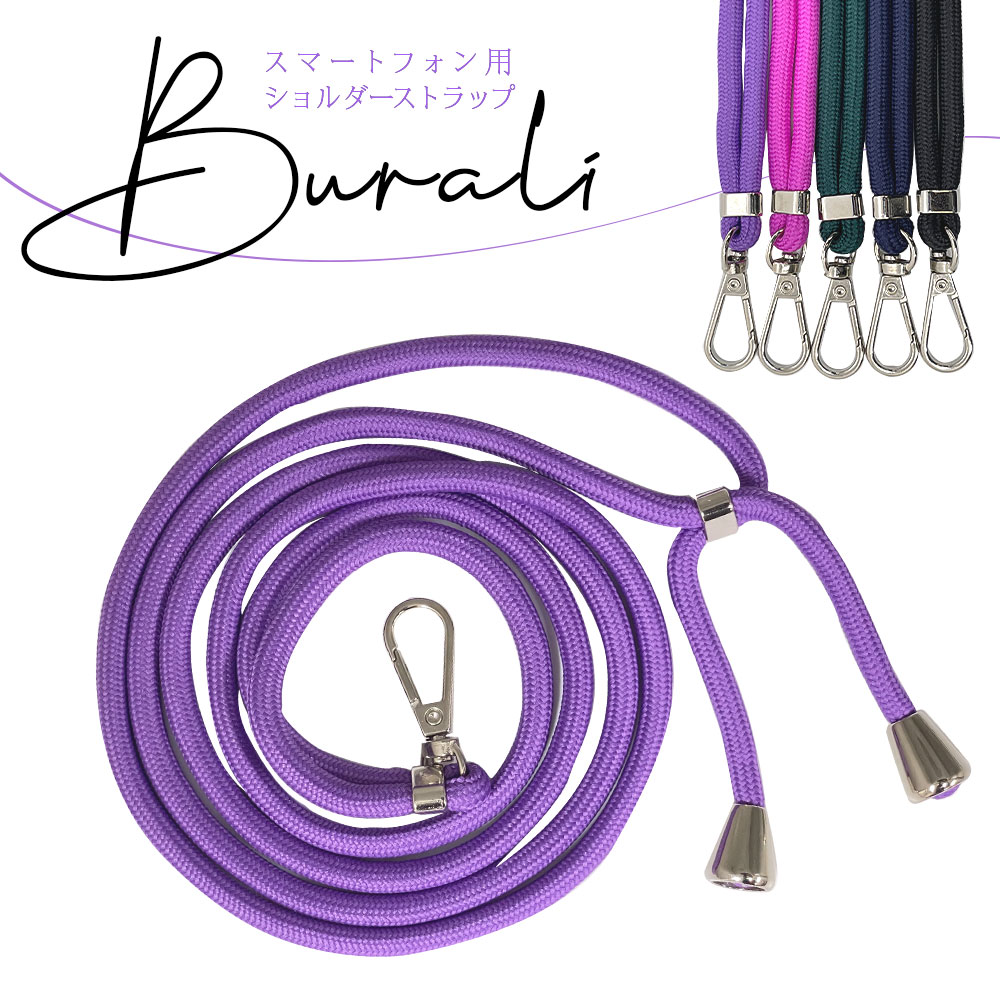 楽天市場】ショルダーストラップ スマホショルダー モバイルショルダー