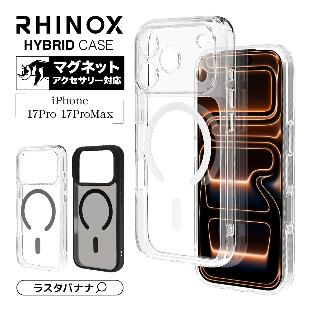 楽天市場】iPhone17 Pro 17 Pro Max ケース カバー ハイブリッド