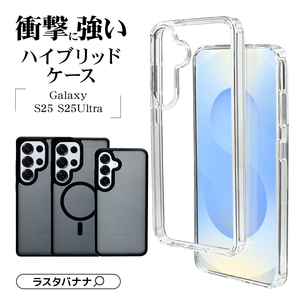 楽天市場】Galaxy S25 SC-51F SCG31 Galaxy S25 Ultra SC-52F SCG32