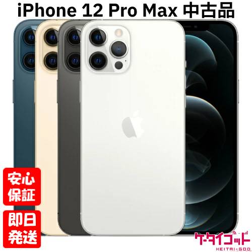 楽天市場】iphone12 pro 128 シルバーの通販